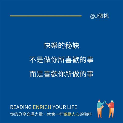 開心的秘訣|快樂生活 ：10種讓你每天在生命中保持快樂的訣竅